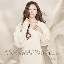 Amazon.co.jp: 渡月橋 〜君 想ふ〜 (通常盤): ミュージック
