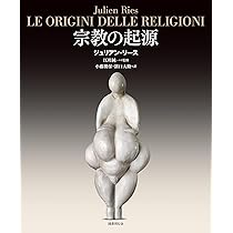 神の全知 (宗教学名著選 3巻) | ラッファエーレ・ペッタッツォーニ