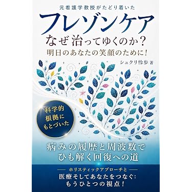 Amazon.co.jp 最新リリース: 伝統医学・東洋医学 の新着ランキングです。
