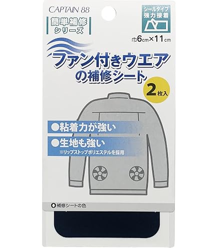 空調服　オーダープリントシート Amazon.co.jp: CAPTAIN88 キャプテン ファン 付き ウェア の 補修