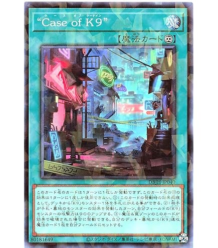 Amazon.co.jp: 遊戯王 DBJH-JP040 “Case of K9” (日本語