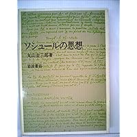 生命と過剰 | 丸山 圭三郎 |本 | 通販 | Amazon