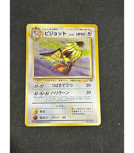 Amazon.co.jp: カード カツラのリザードン LV.50 PSA10 旧裏 : ホビー