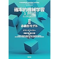 ベイズデータ解析(第3版) | Andrew Gelman, John B. Carlin, Hal S
