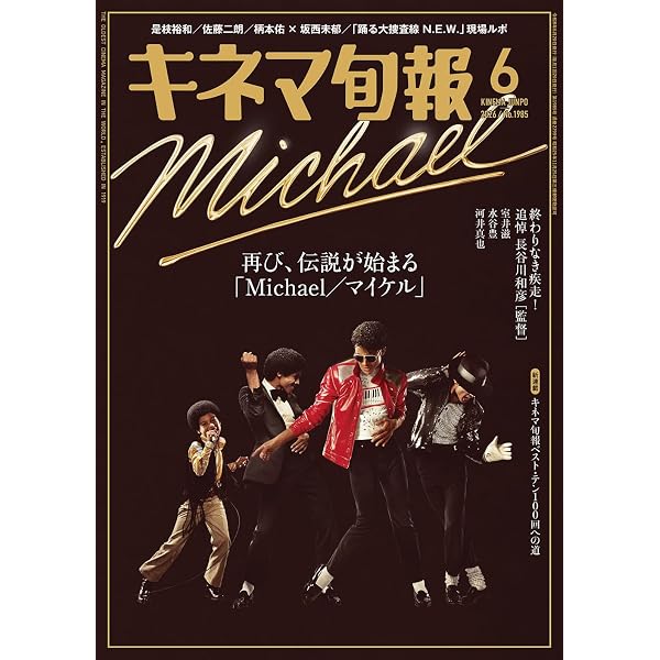 Amazon.co.jp: 映画芸術 2026年 05 月号 [雑誌] : 本