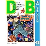 DRAGON BALL モノクロ版 42 (ジャンプコミックスDIGITAL)