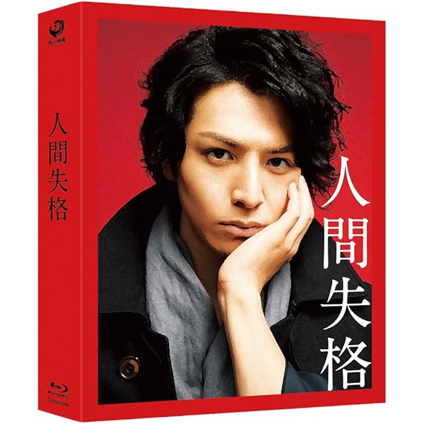 Amazon.co.jp: 神様のカルテ2 Blu-rayスタンダード・エディション
