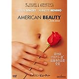 アメリカン・ビューティー [DVD]