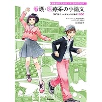 看護系資料24冊セット 看護系資料24冊セット 看護系資料24冊セット Amazon.co.jp: 看護