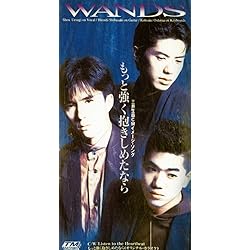 【希少】WANDS『Jumpin' Jack Boy』サンプラー wands jumpin' jack boy - YouTube