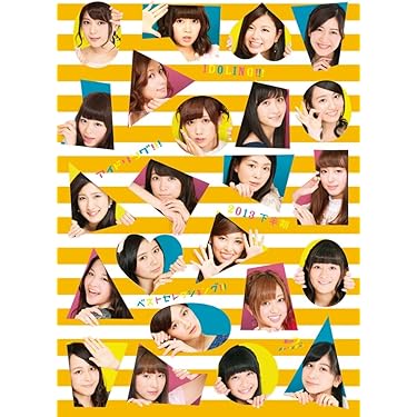 Amazon.co.jp: 「アイドリング!!!」2013下半期ベスト