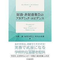 Amazon.co.jp: 新版 財務会計の理論と実証 : ウィリアム・R