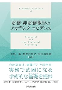 Amazon.co.jp: ビジネスリーダーの会計史: 戦前日本の会計