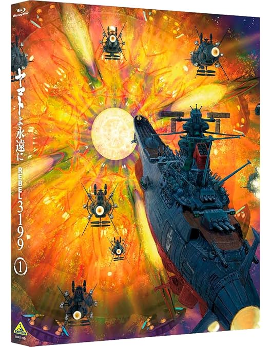 ヤマトよ永遠に REBEL3199 2 DVD ヤマトクルー限定版 Amazon.co.jp: ヤマトよ永遠に REBEL3199 2 [Blu-ray] : 小野