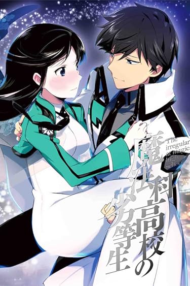 2024春アニメ - 司波 達也,司波 深雪