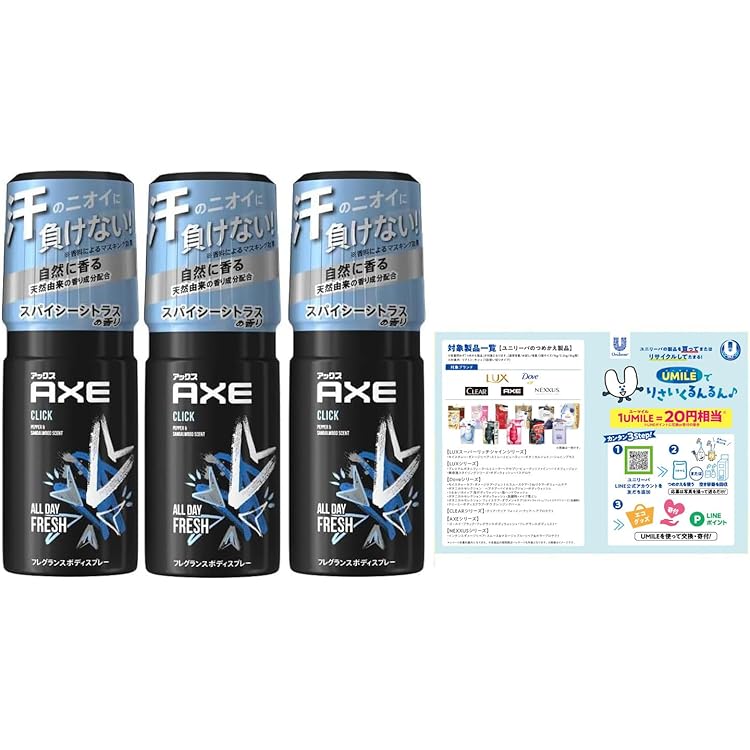 Amazon | アックス ブラック 男性用スタイリング インビジブルスプレー