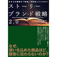 新訳 ハイパワー・マーケティング あなたのビジネスを加速させる「力