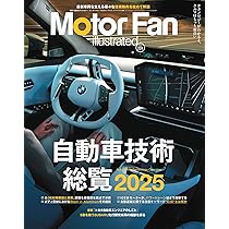MOTOR FAN illustrated - モーターファンイラストレーテッド - Vol.231
