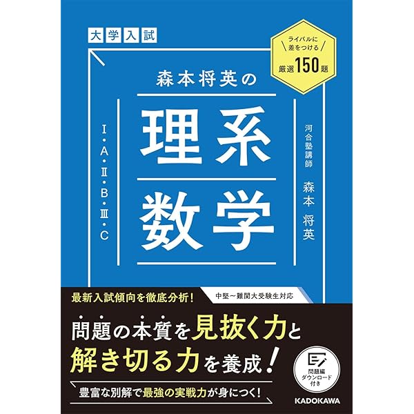 松田の数学III 典型問題Type60 (東進ブックス 大学受験 名人の授業