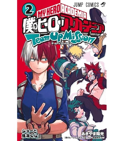 僕のヒーローアカデミア　全巻 1-42 Amazon.co.jp: 僕のヒーローアカデミア 全巻 1-42巻 [最新刊