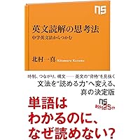 新々英文解釈研究（復刻版） | 山崎 貞, 佐山 栄太郎 |本 | 通販 | Amazon