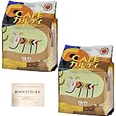 カフェカルディ ドリップコーヒー マイルドカルディ 10g×10P 2個オリジナルポケットティッシュセット