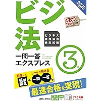 2021 TACビジネス法務1級　答練・模試セット 61xMXsBzxcL._UF350,350_QL50_.jpg