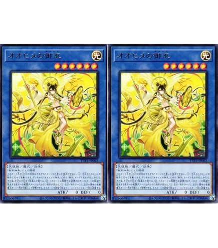 オオヒメの御巫 プリシク Amazon.co.jp: 遊戯王カード TTP1-JP058 ウズヒメの御巫