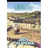 エンスカイ(ENSKY) TVアニメ「葬送のフリーレン」 CL-048 2024年壁掛けカレンダー