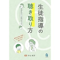 生徒指導「トラブル対応」の教科書 プロセス編 (教科書シリーズ