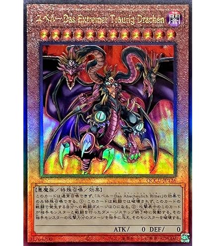 そ*ら様 遊戯王　ユベル　20thシークレット　ARS鑑定10 そ*ら様 遊戯王 ユベル 20thシークレット ARS鑑定10 Amazon.co