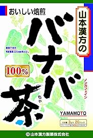 山本漢方製薬 バナバ茶100% 3gX20H
