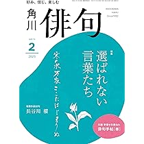 直線 句集  /文学の森/井村経郷（単行本） 句集 紅顔／喜井ともえ／文學の森／初版 - メルカリ