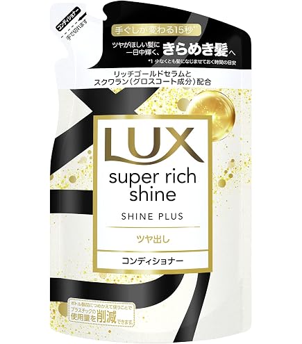 Amazon.co.jp: LUX(ラックス) スーパーリッチシャイン ダメージリペア