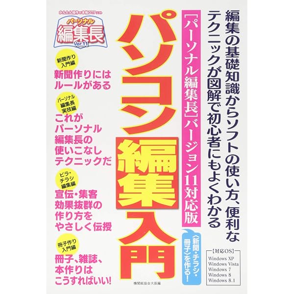 Amazon.co.jp: 【販売終了】ソースネクスト ｜パーソナル編集長 Ver.16