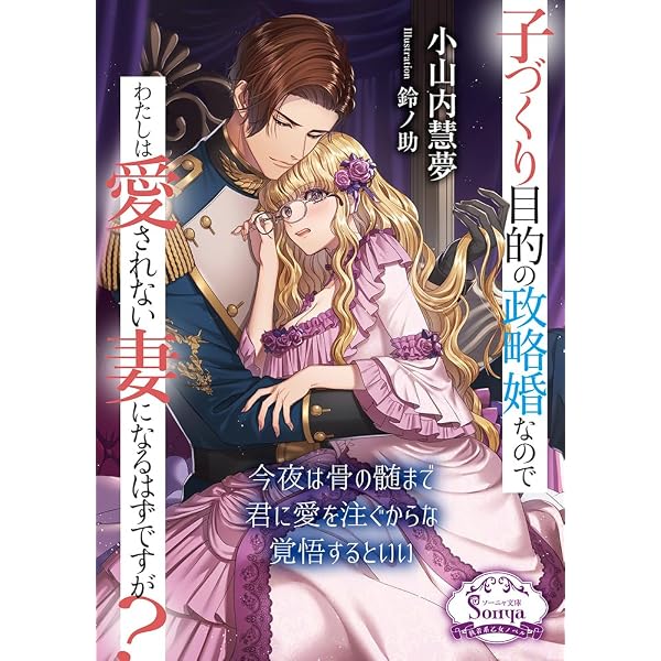 【サイン本】身代わり令嬢は人質婚でも幸せをあきらめない! Amazon.co.jp: 身代わり令嬢は人質婚でも幸せをあきらめない