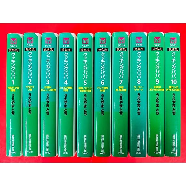 荒岩流クッキングパパ コミック 1-10巻セット (講談社漫画文庫) | とち