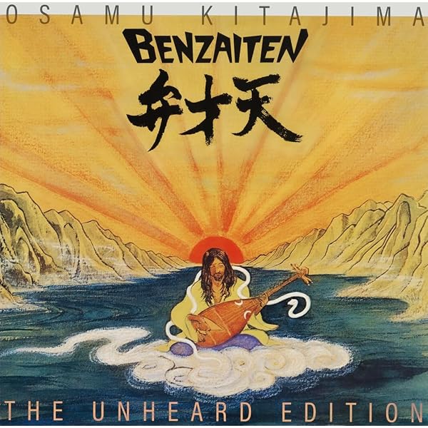 Amazon | Memorable Ad Jingles by Osamu Kitajima 1973–1986 | 喜多嶋