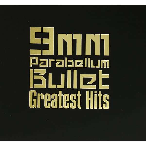 Amazon.co.jp: Greatest Hits ~Special Edition~ (期間限定スペシャル