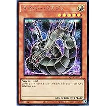 遊戯王 サイバース・クロック・ドラゴン サイバース・クロック・ドラゴン【遊戯王トレカお買得価格通販