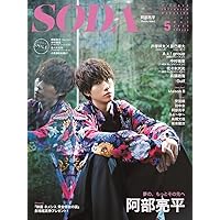 SODA 2021年5月号 (表紙:阿部亮平) |本 | 通販 | Amazon