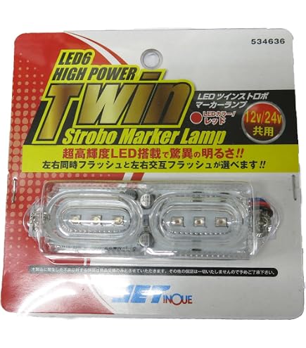 Amazon | ジェットイノウエ(Jet Inoue)LEDバレットマーカーランプ
