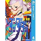 ダンダダン 4 (ジャンプコミックスDIGITAL)
