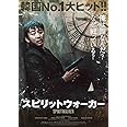 スピリットウォーカー(Blu-ray+DVDセット)