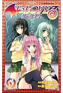 Amazon.co.jp: To LOVEる -とらぶる- ダークネス (4) (ジャンプ