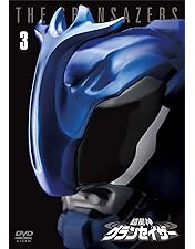 Amazon.co.jp: 超星神 グランセイザー vol.4 [DVD] : 特撮(映像), 瀬川