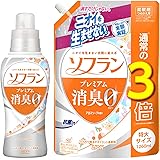 【Amazon.co.jp 限定】 ソフラン プレミアム消臭 【まとめ買い 大容量】 アロマソープの香り 柔軟剤 本体 550ml+詰め替え 特大1260ml