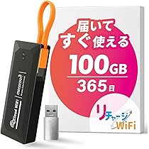 リチャージWiFi M4 100GB リチャージWiFi 【リチャージWiFi公式】バッテリーレス 100ギガ付き
