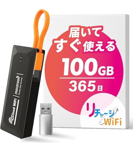 リチャージモバイル・リチャージWiFi専用　　　 100Gリチャージカード リチャージWiFi 【リチャージWiFi専用】100ギガ_365日 リチャージ