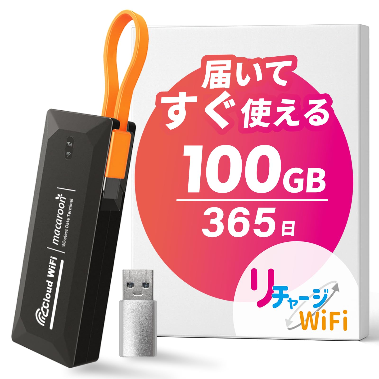 リチャージWiFi M4: 接続の不安定さ — それでも価値はありますか？